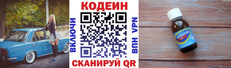 купить  цена  Карачаевск  ссылка на мегу маркетплейс  Кодеин Purple Drank 