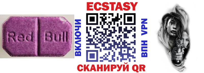 что такое наркотик Карачаевск Ecstasy круглые
